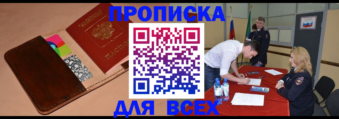 пропишу в квартире в Нарьян-Маре