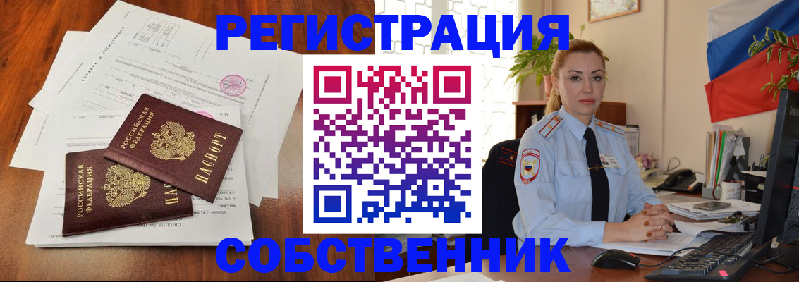 временная регистрация поиск в Нарьян-Маре